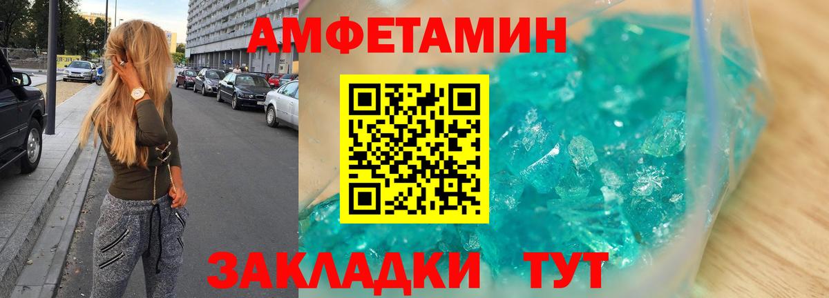 Amphetamine Premium Торжок