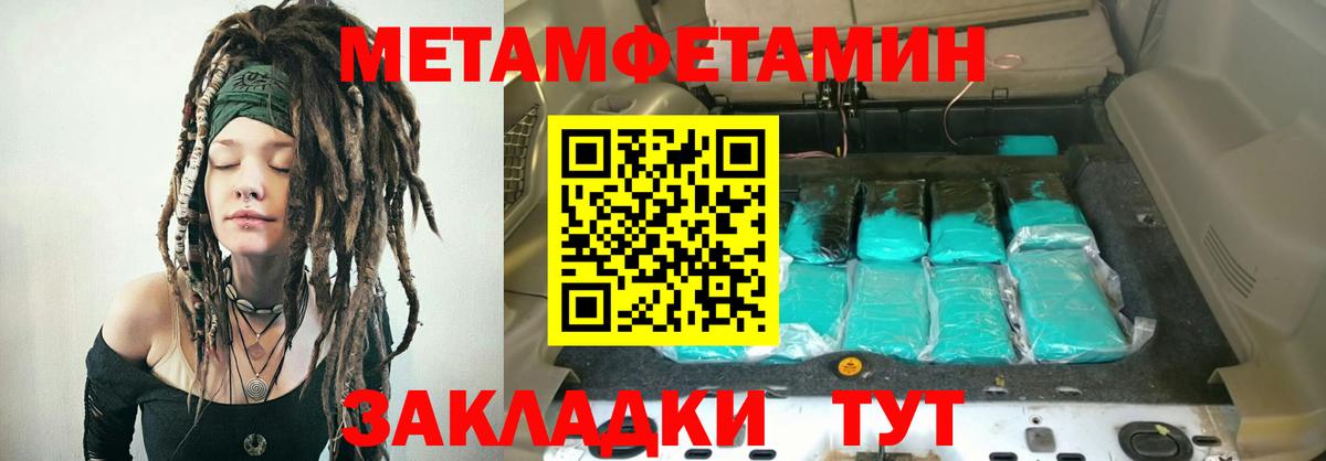 Амфетамин Розовый  Вход с VPN  Amphetamine  Торжок 