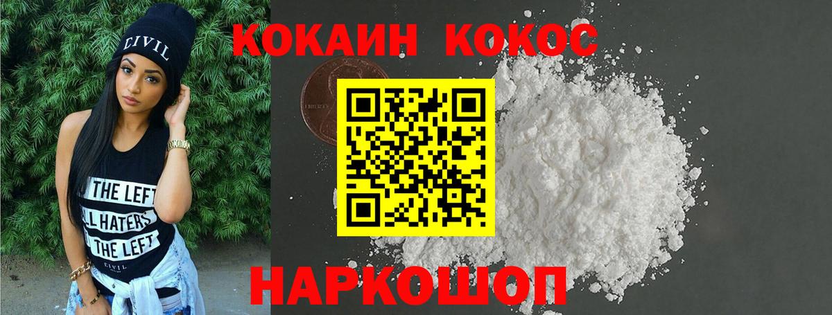 COCAIN Эквадор Торжок