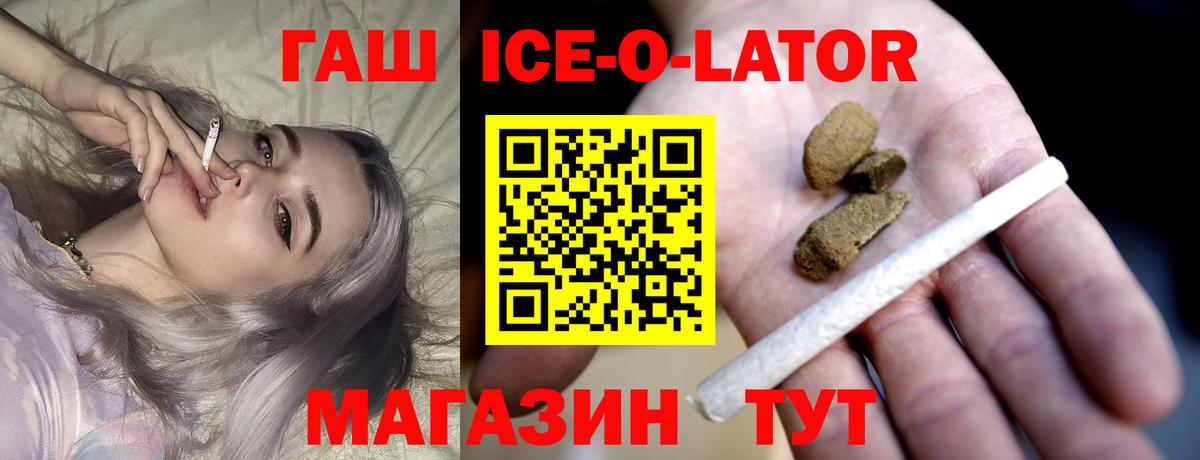 Гашиш гарик Торжок
