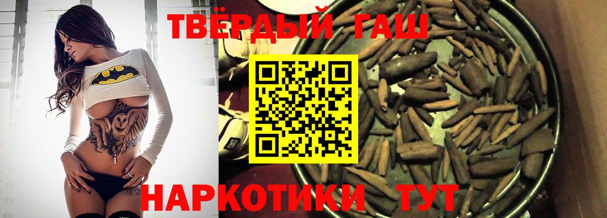 где купить   Гашиш гашик  Торжок  Вход с VPN  ГАШИШ Premium 
