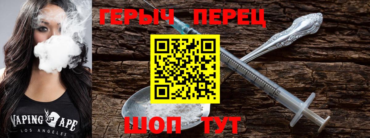 Героин  Вход с VPN  Торжок  ГЕРОИН афганец 