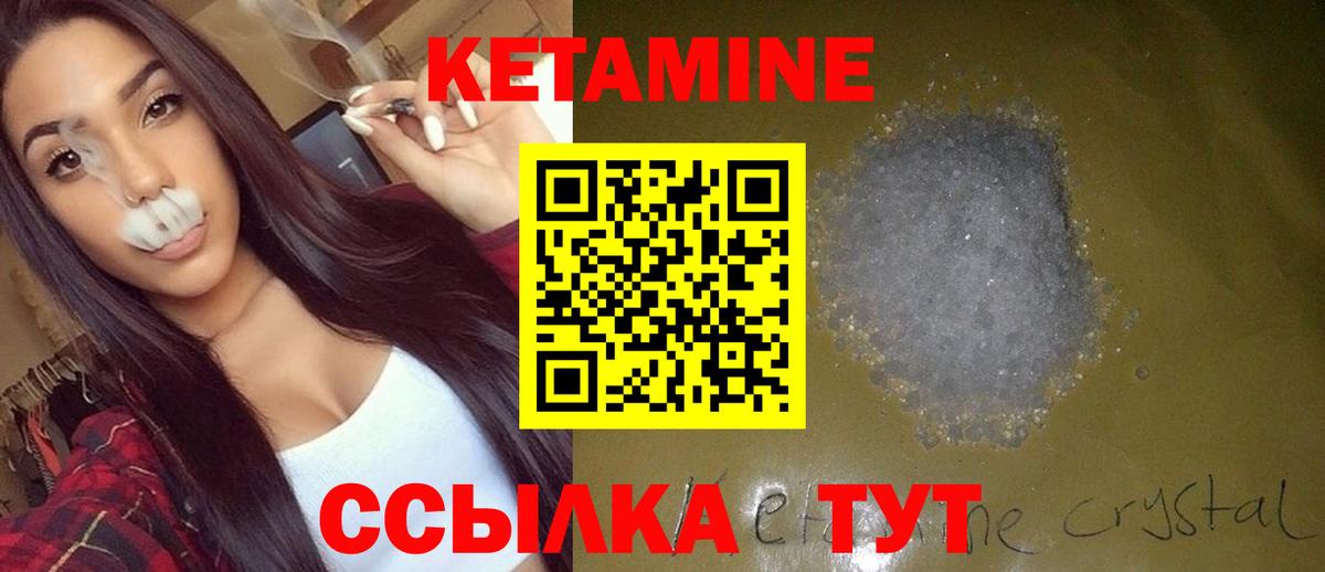 Кетамин ketamine    вход  Торжок  Вход с VPN  Кетамин ketamine 