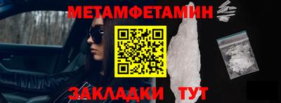 первитин Ярцево