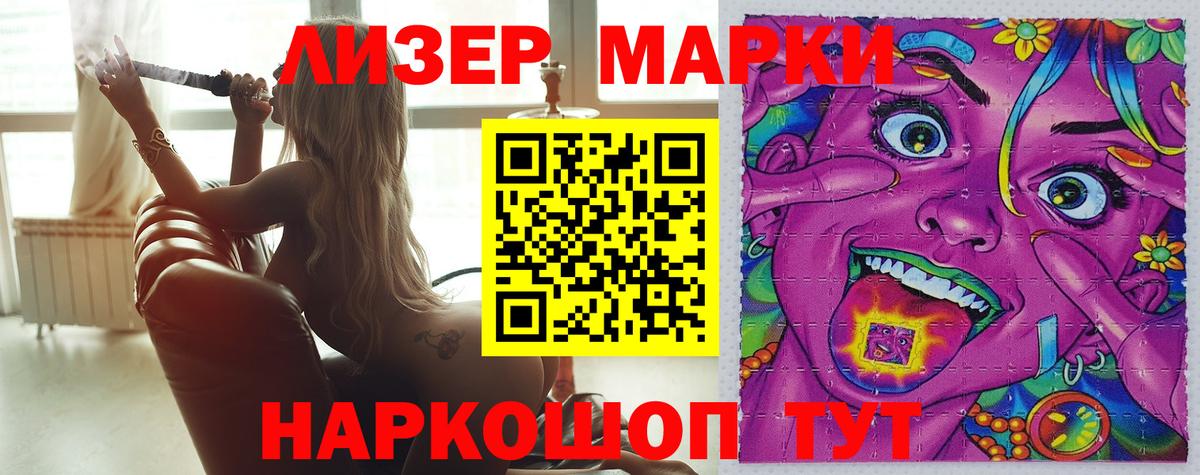 MEGA ССЫЛКА  LSD-25 экстази кислота  ЛСД экстази  Вход с VPN  Торжок  LSD-25 экстази кислота 