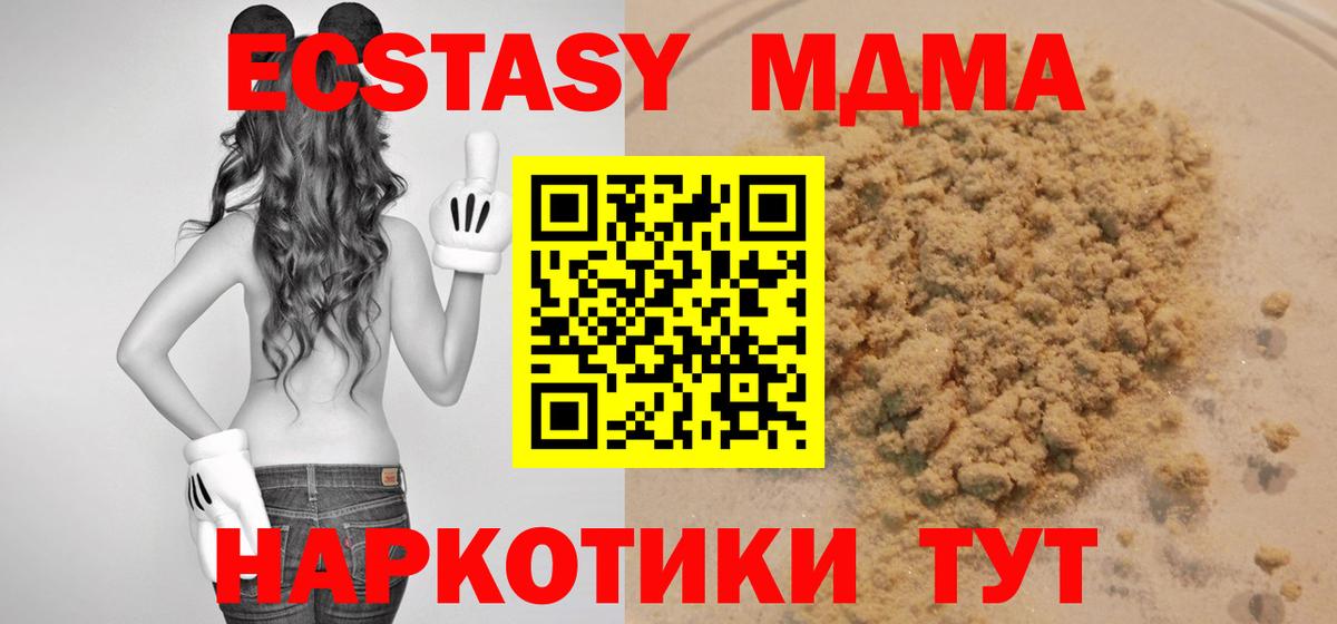 MDMA Molly  Вход с VPN  MDMA  Торжок 