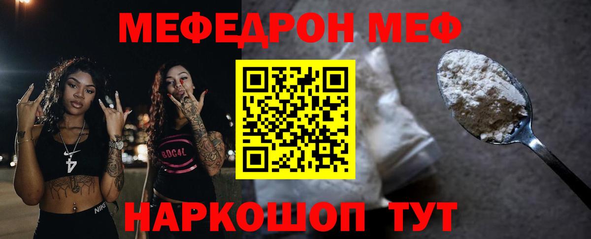 Мефедрон  Мефедрон  Торжок  Вход с VPN  Меф VHQ  закладка  Мефедрон мяу мяу 