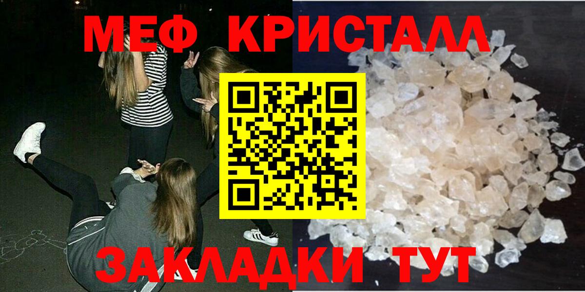 МЕФ мука Торжок