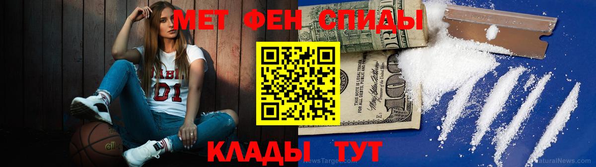 МЕТАМФЕТАМИН винт Торжок