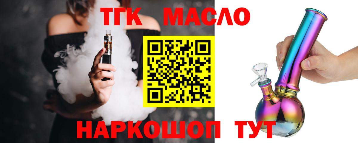 Дистиллят ТГК Wax  Вход с VPN  Торжок 